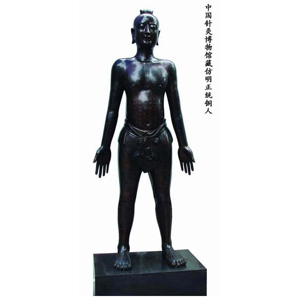 仿明正統(tǒng)針灸銅人 (真銅全銅、58黃銅材質(zhì))